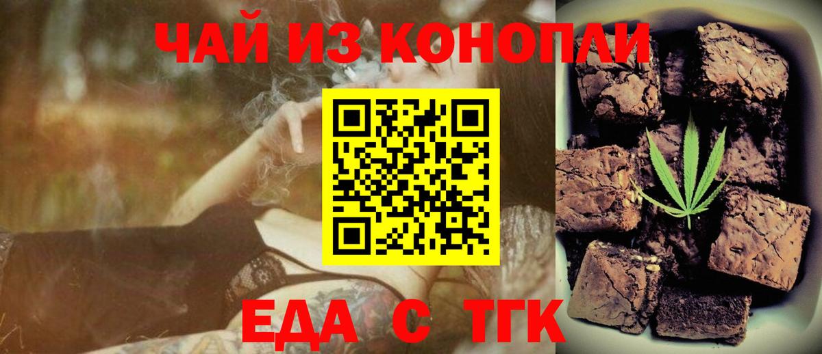 Артёмовский  Еда ТГК марихуана  Вход с VPN 