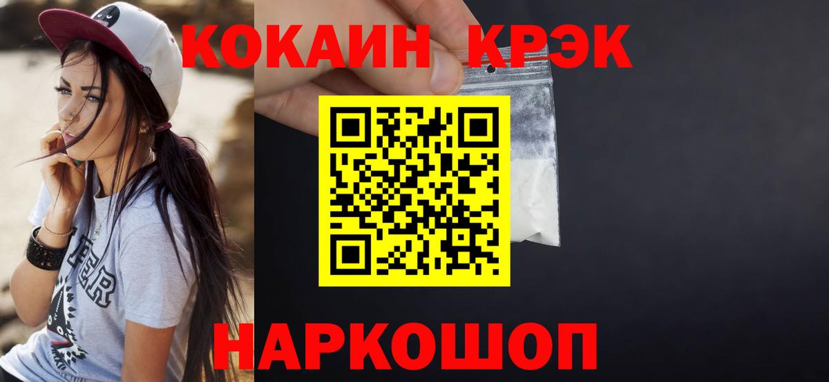 Артёмовский  COCAIN Боливия  Вход с VPN  КОКАИН Колумбийский 