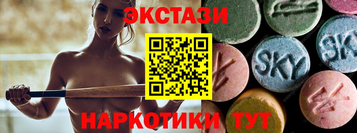 Экстази  Экстази Cube  Вход с VPN  Артёмовский 