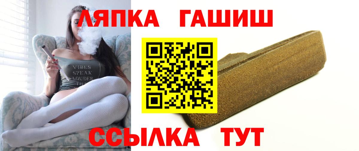 Гашиш AMNESIA HAZE  ГАШИШ Premium  ГАШИШ  Вход с VPN  купить наркотики цена  Артёмовский 