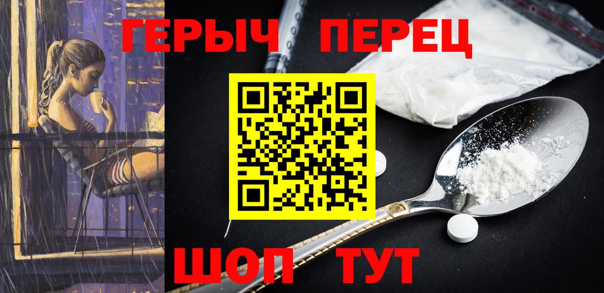 ГЕРОИН хмурый  Вход с VPN  Артёмовский 