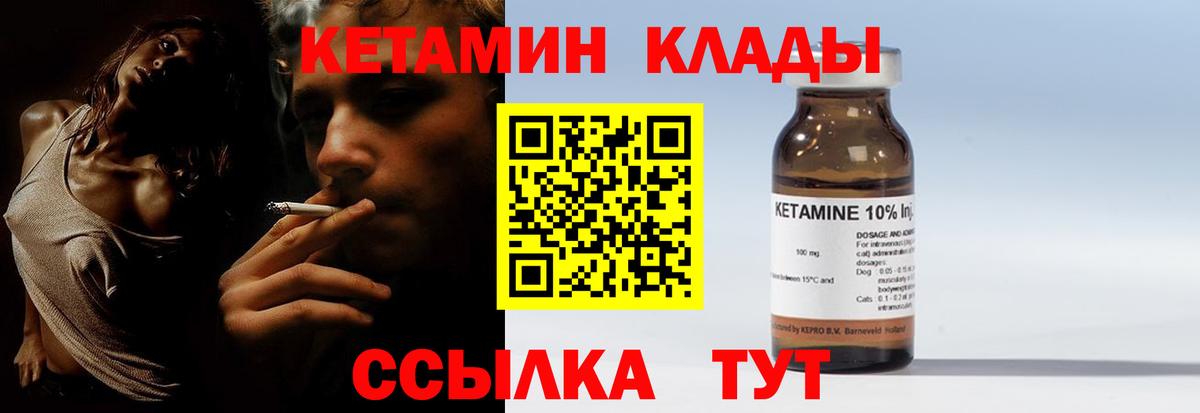 КЕТАМИН ketamine Артёмовский