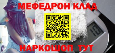 мяу мяу кристалл Абакан