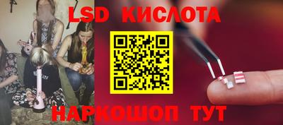 марки lsd Апрелевка