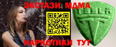 мяу мяу кристалл Абакан