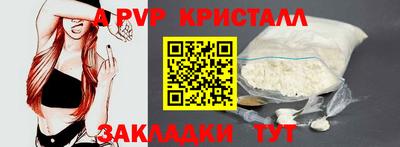 мяу мяу кристалл Абакан