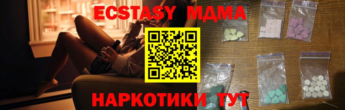 MDMA Molly  Вход с VPN  МДМА VHQ  Артёмовский 