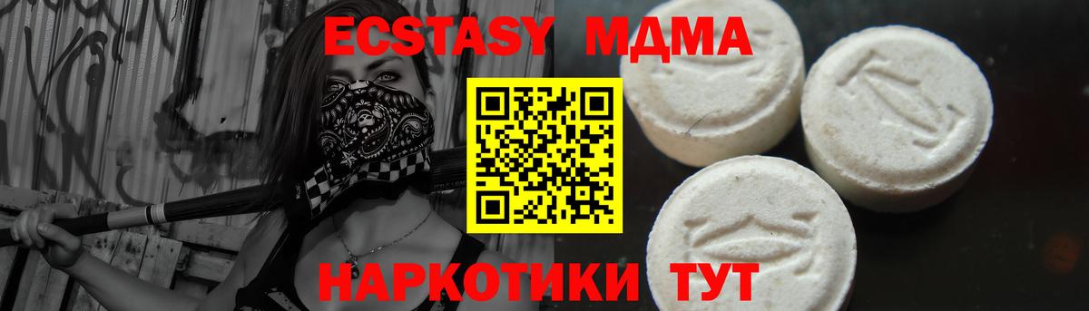 MDMA Molly Артёмовский