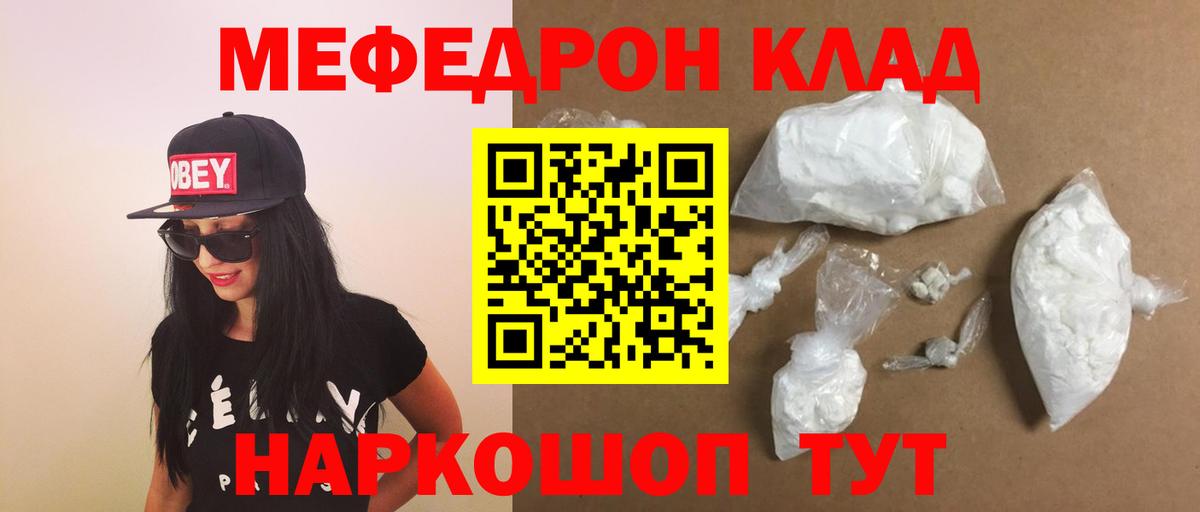 МЕФ мука Артёмовский