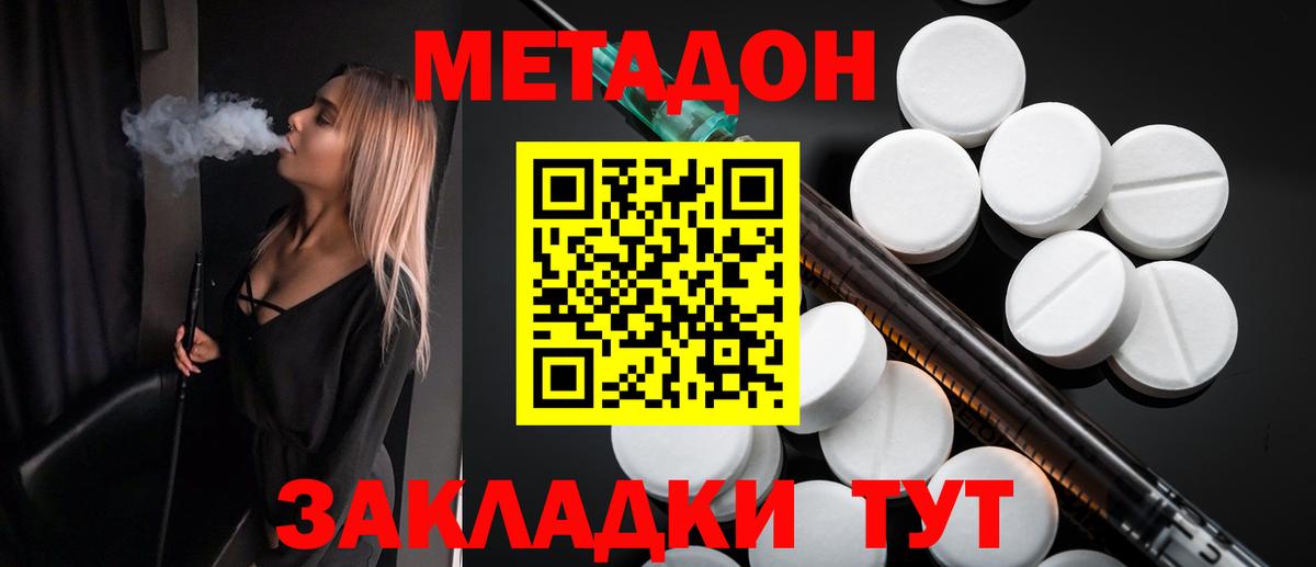 МЕТАДОН VHQ Артёмовский